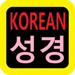 Korean Audio Bible
